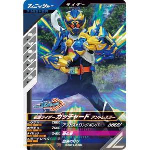 BANDAI ガンバレジェンズ SC01-055 仮面ライダーZX R : フルアヘッド