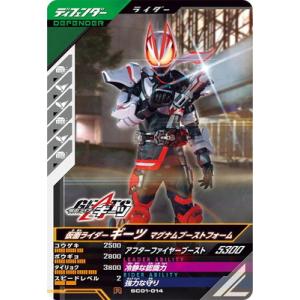 ガンバレジェンズ SC01-014 仮面ライダーギーツ マグナムブーストフォーム R