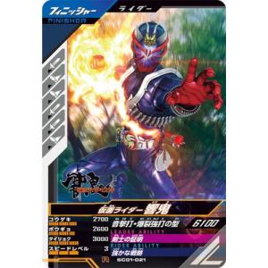 BANDAI ガンバレジェンズ SC01-055 仮面ライダーZX R : フルアヘッド