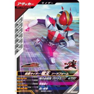 BANDAI（バンダイ） ガンバレジェンズ SC05-006 仮面ライダーヴァレン