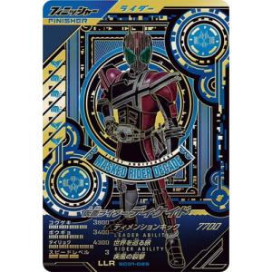 ガンバレジェンズ SC01-025 仮面ライダーディケイド LLR｜フルアヘッド