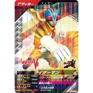 BANDAI ガンバレジェンズ SCBT-030 仮面ライダーZX BR : フル