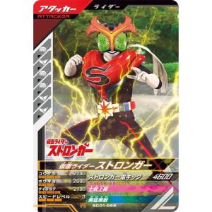 BANDAI 【ウエハース版】BS04-X13 魔龍帝ジークフリード X【2011