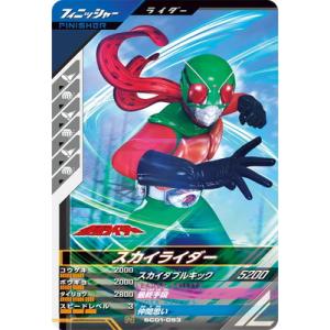 BANDAI（バンダイ） ガンバレジェンズ GL02-002 仮面ライダーギーツ IX