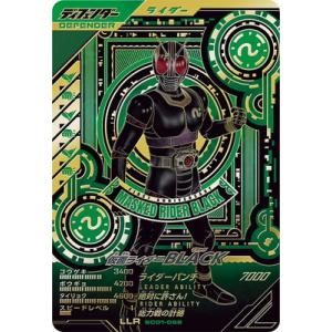 ガンバレジェンズ SC01-056 仮面ライダーBLACK LLR