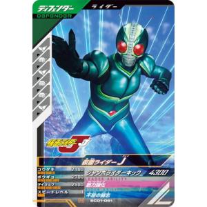 BANDAI（バンダイ） ガンバレジェンズ SC03-058 仮面ライダーZX N