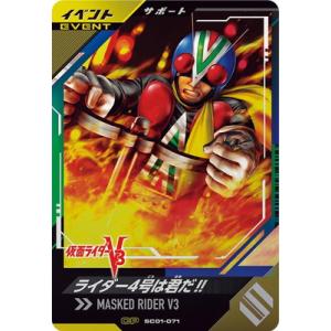 BANDAI（バンダイ） ガンバレジェンズ PR-022☆ 仮面ライダーセイバー