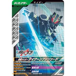 ガンバレジェンズ SC02-019 仮面ライダータイクーンブジンソード R