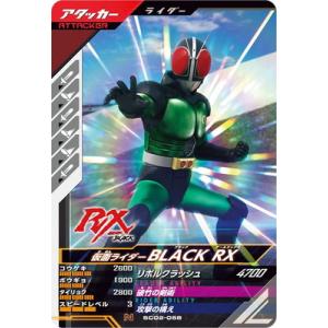 ガンバレジェンズ SC03-058 N 仮面ライダーZX 【シンクロ神話3章