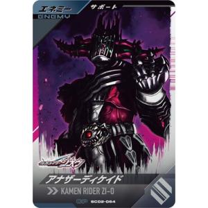 ウルトラマンカードゲーム　俺たちの守るべきもの　exp AP RRR BP02-101 俺たちの守るべきもの U | ウルトラマンカードゲーム