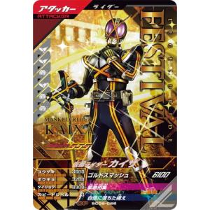 BANDAI ガンバレジェンズ SC02-067 仮面ライダー響鬼 CP : フル BANDAI ガンバレジェンズ SC02-067 仮面ライダー響鬼 CP : フル
