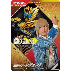 BANDAI ガンバレジェンズ GL05-011☆ 仮面ライダーマジェード
