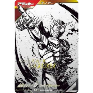 BANDAI ガンバレジェンズ SC02-008☆ 仮面ライダーレジェンド LR