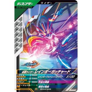 BANDAI（バンダイ） ガンバレジェンズ SC03-057 仮面ライダーアマゾン