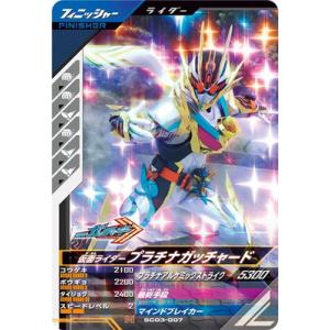 BANDAI ガンバレジェンズ SC03-058 仮面ライダーZX N : フル
