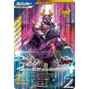 ガンバレジェンズ SC03-017 仮面ライダーバッファ フィーバーゾンビフォーム(ジャマ神) LR