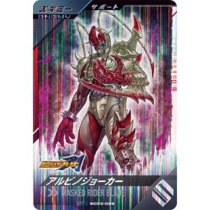 BANDAI（バンダイ） ガンバレジェンズ SC05-025☆ 仮面ライダー