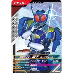 BANDAI（バンダイ） ガンバレジェンズ GL02-003 仮面ライダーギーツ IX