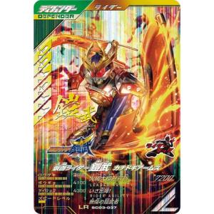 ガンバレジェンズ SC05-020 SR 仮面ライダータイクーンブジン ガンバレジェンズ SC05-020 SR 仮面ライダータイクーンブジン