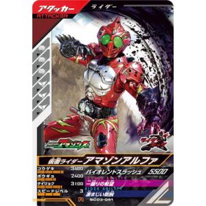 ガンバレジェンズ SC03-058 N 仮面ライダーZX 【シンクロ神話3章