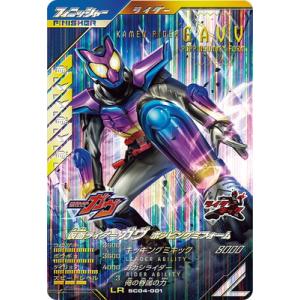 ガンバレジェンズ SC04-001 仮面ライダーガヴ ポッピングミフォーム LR