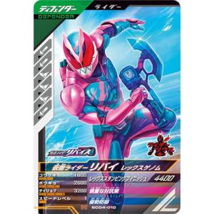 ガンバレジェンズ SC03-058 N 仮面ライダーZX 【シンクロ神話3章