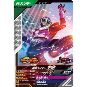 BANDAI（バンダイ） ガンバレジェンズ SC04-018 仮面ライダー