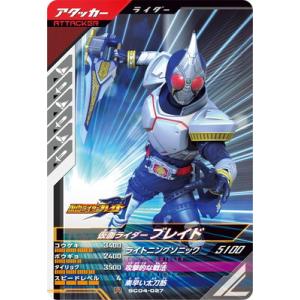 BANDAI（バンダイ） ガンバレジェンズ SCBT-022 仮面ライダーアマゾン