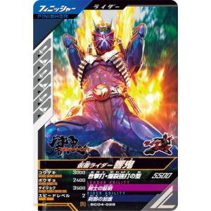BANDAI（バンダイ） ガンバレジェンズ SC04-018 仮面ライダー