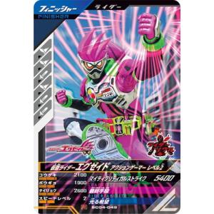 ガンバレジェンズ SC04-049 仮面ライダーエグゼイド アクションゲーマー レベル2 N