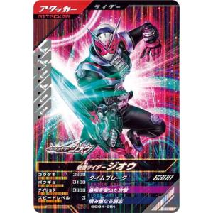 ガンバライジング 第1弾 LR 仮面ライダーウィザード フレイムスタイル