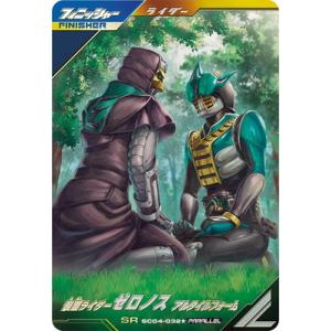 BANDAI（バンダイ） ガンバレジェンズ SC04-001☆ 仮面ライダーガヴ