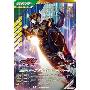 ガンバレジェンズ SC05-005 仮面ライダーヴァレン チョコドンフォーム LR