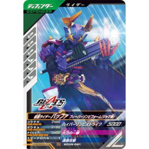 ガンバレジェンズ SC05-021 仮面ライダーバッファ フィーバーゾンビフォーム(ジャマ神) R