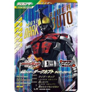 楽天市場】ガンバレジェンズ SC01-055 仮面ライダーZX R : フル