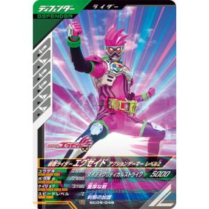 ガンバレジェンズ SC05-048 仮面ライダーエグゼイド アクションゲーマー レベル2 R