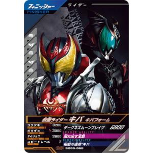 ガンバレジェンズ SC05-068 仮面ライダーキバ キバフォーム CP
