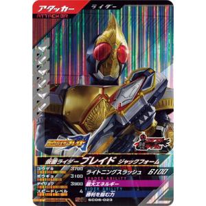 シワがあります！ガンバレジェンズ仮面ライダータイクーンブジンソード ガンバレジェンズ SC05-020 SR 仮面ライダータイクーンブジン