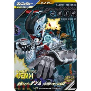 BANDAI ガンバレジェンズ PR-022☆ 仮面ライダーセイバー BANDAI ガンバレジェンズ PR-022☆ 仮面ライダーセイバー