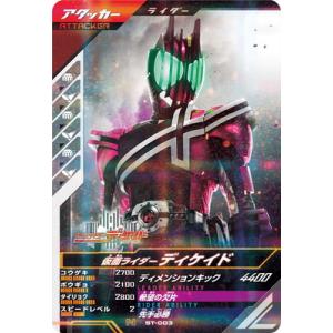 BANDAI（バンダイ） ガンバレジェンズ GL05-011☆ 仮面ライダーマ