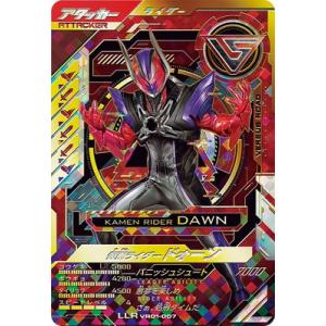 ガンバレジェンズ VR01-007 仮面ライダードォーン LLR｜フルアヘッド