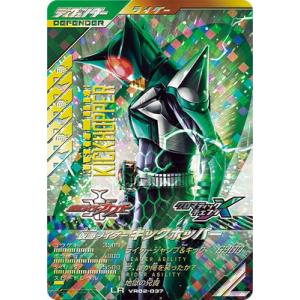 BANDAI（バンダイ） ガンバレジェンズ VR02-001☆ 仮面ライダーゼッツ