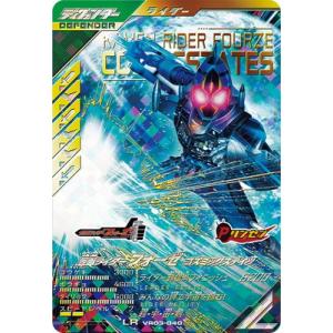 ガンバレジェンズ VR03-040 仮面ライダーフォーゼ コズミックステイツ LR｜フルアヘッド