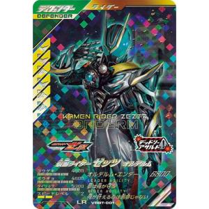 BANDAI（バンダイ） ガンバレジェンズ VR02-001☆ 仮面ライダーゼッツ