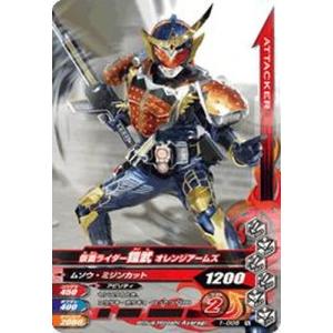 ガンバライジング/1-005 仮面ライダー鎧武 オレンジアームズ　N