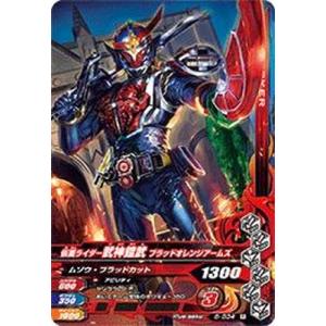 ガンバライジング/6-034 仮面ライダー武神鎧武 ブラッドオレンジアームズ R｜fullahead