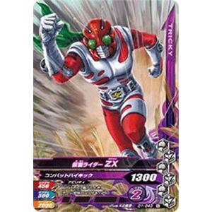 ガンバライジング/D1-043 仮面ライダーZX N｜fullahead