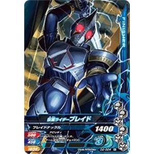 ガンバライジング/D2-024 仮面ライダーブレイド N