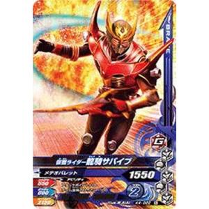 ガンバライジング/K4-022 仮面ライダー龍騎サバイブ　N