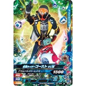 ガンバライジング/G2-045 仮面ライダーゴースト オレ魂 N